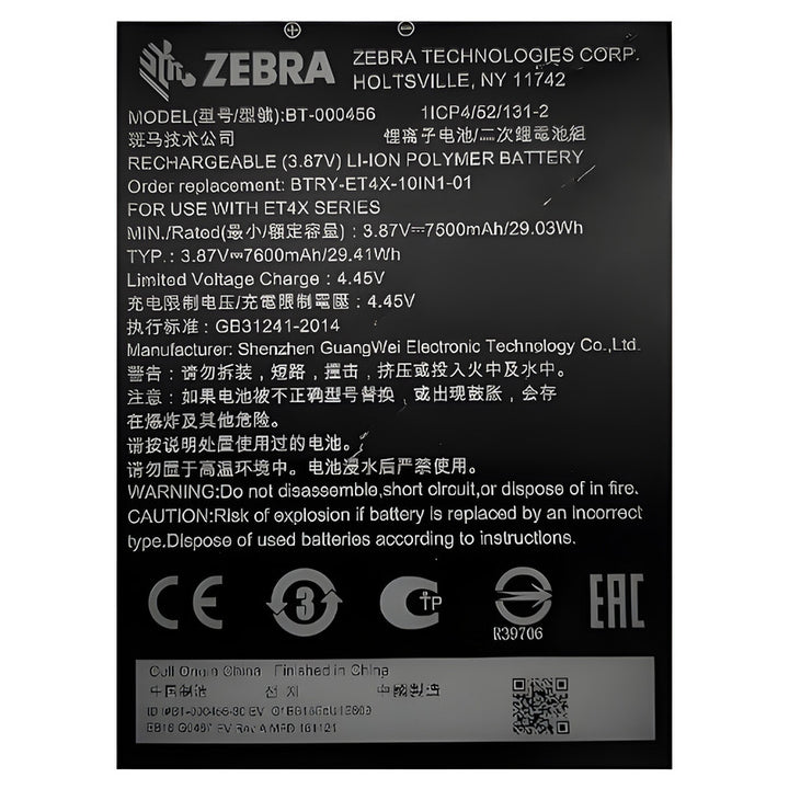Zebra ET4X 10" standard removable battery for 10 inch ET40, ET45, ET40HC, and ET45HC. (BTRY-ET4X-10IN1-01)
